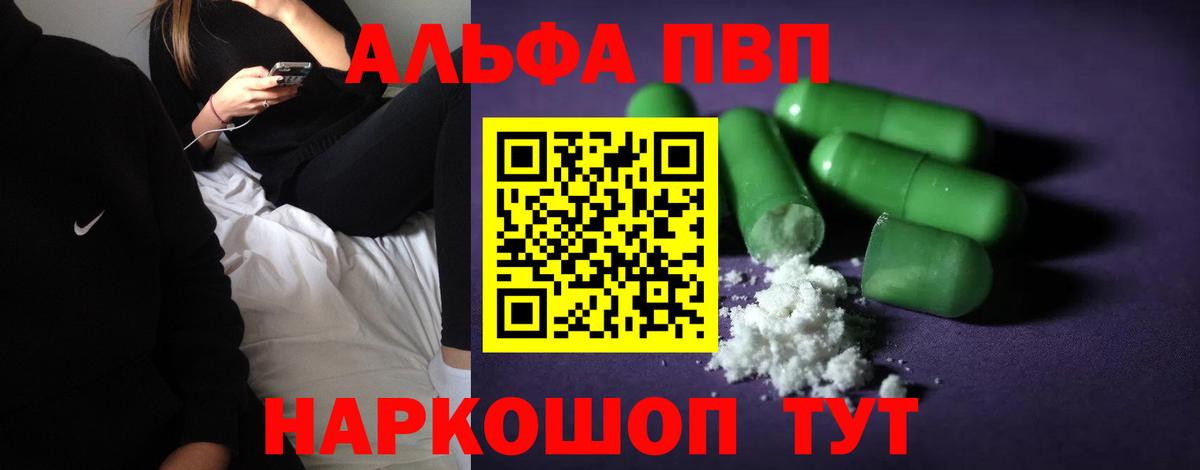 А ПВП Соль Волжский