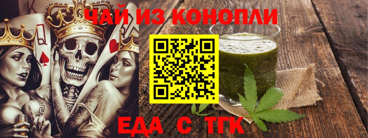 Печенье с ТГК марихуана Волжский