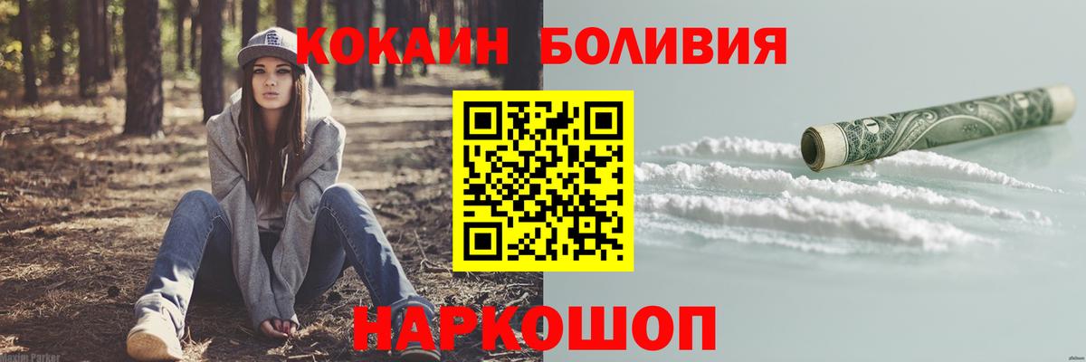 Кокаин 97%  Вход с VPN  COCAIN  Волжский  Cocaine 99% 