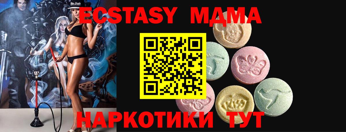 Экстази ешки  Вход с VPN  Волжский  Ecstasy круглые 