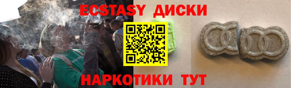 ЭКСТАЗИ XTC Волжский