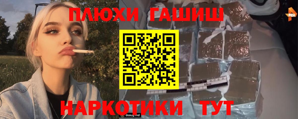ГАШ  Гашиш Premium  ГАШ AMNESIA HAZE  Вход с VPN  Волжский 
