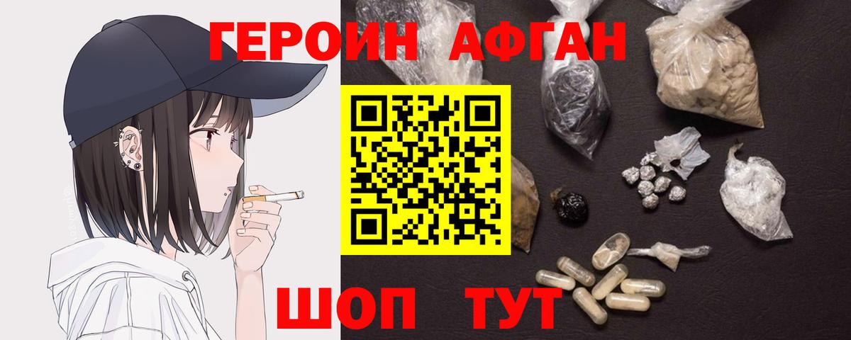 Волжский  Героин VHQ  ГЕРОИН  Вход с VPN 