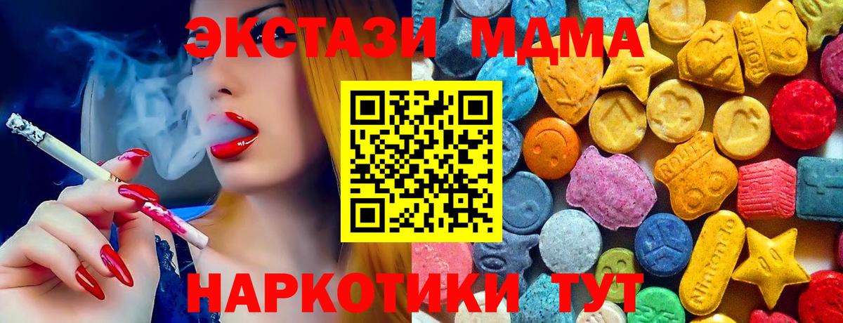 MDMA VHQ  МДМА crystal  MDMA  Волжский  Вход с VPN 