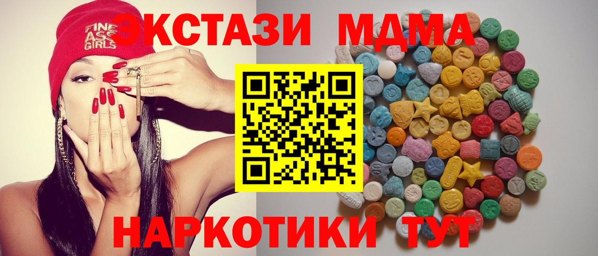 МДМА молли Волжский