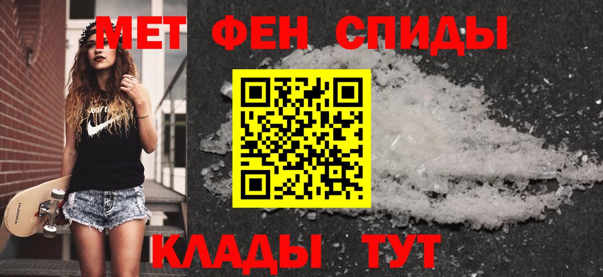 Волжский  Метамфетамин Methamphetamine  Первитин  Вход с VPN 