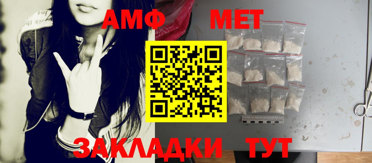 Метамфетамин пудра Волжский