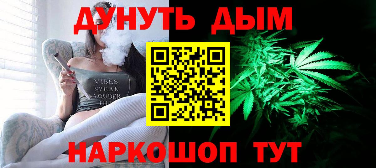МАРИХУАНА ГИДРОПОН  Вход с VPN  Волжский  Бошки марихуана Ganja  Каннабис тримм  Шишки марихуана VHQ 